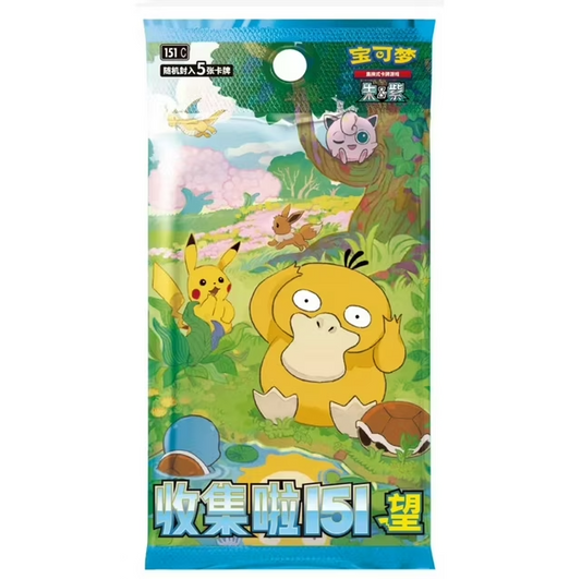 Chinese Gemstone Hope 151 Slim Booster Box