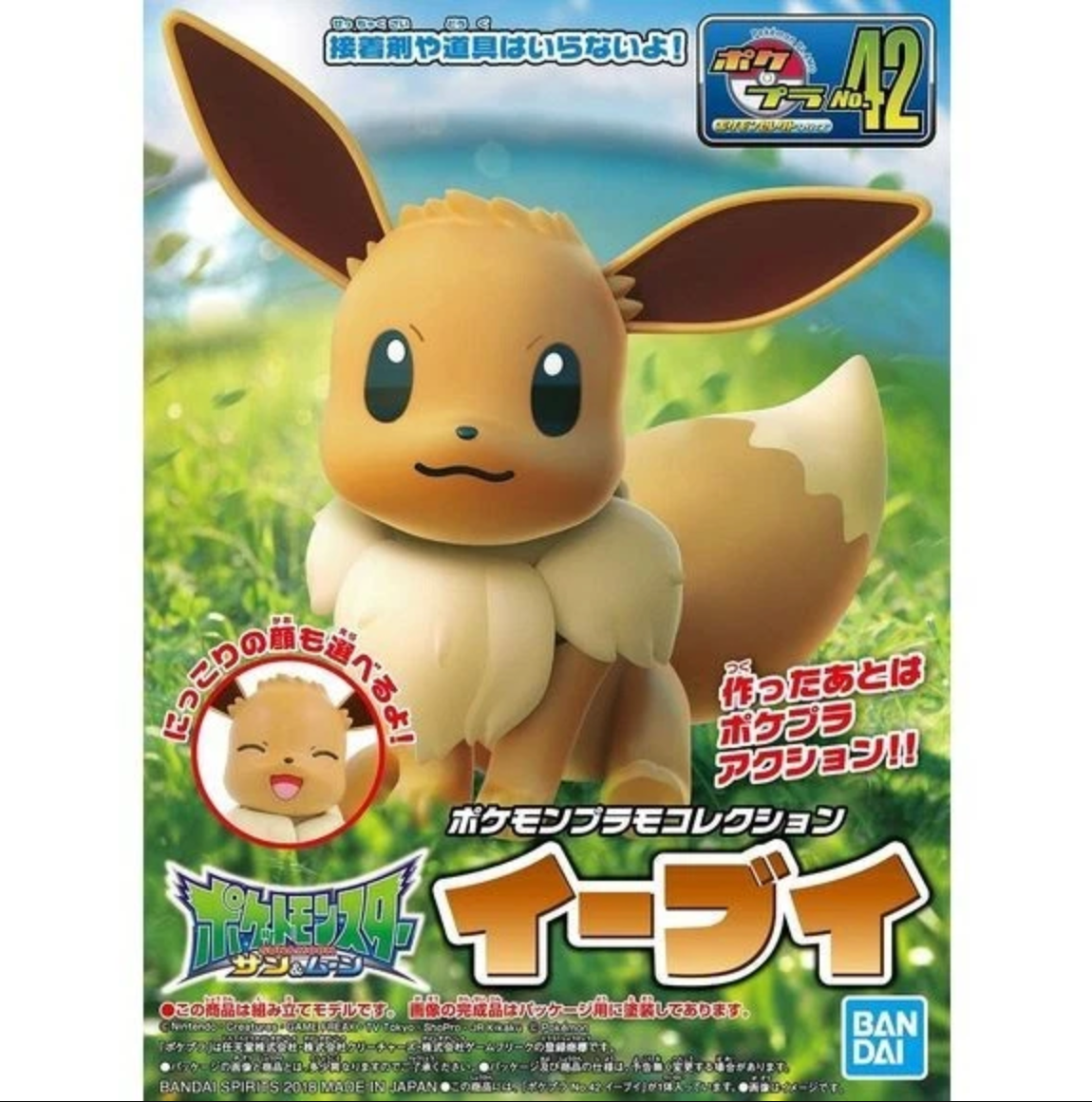 Eevee Model Kit