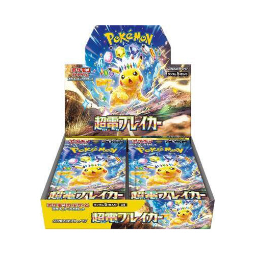 Japanese Super Electric Breaker Booster Box